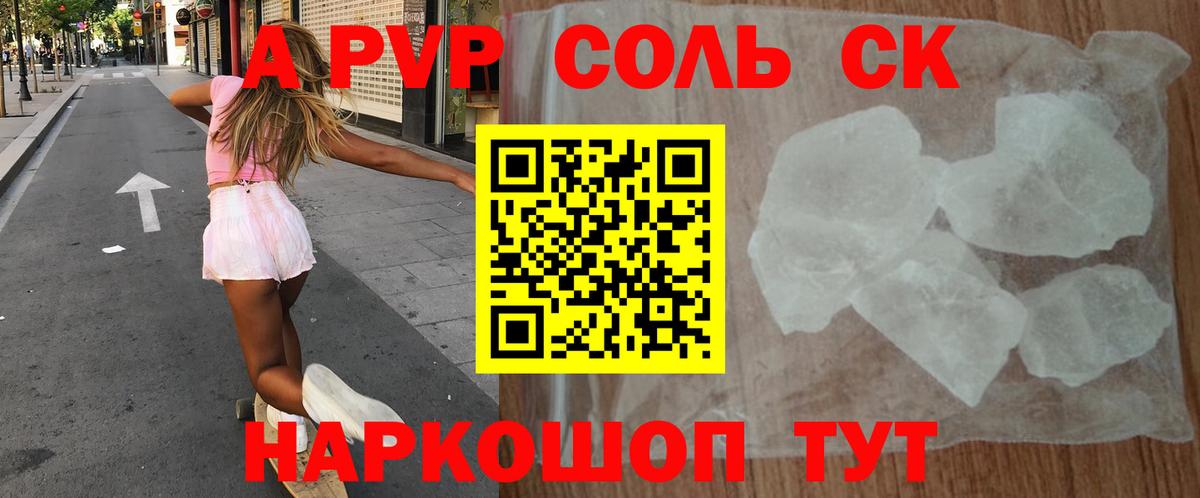 А ПВП СК КРИС  APVP Соль  Малоярославец  Альфа ПВП VHQ  Вход с VPN 