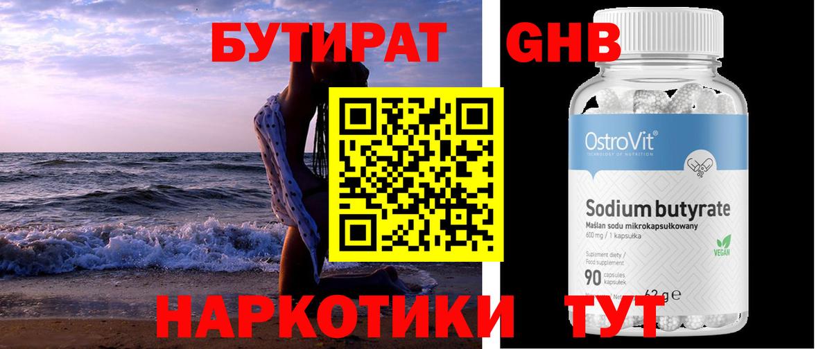 Малоярославец  Бутират BDO  Бутират  Вход с VPN 