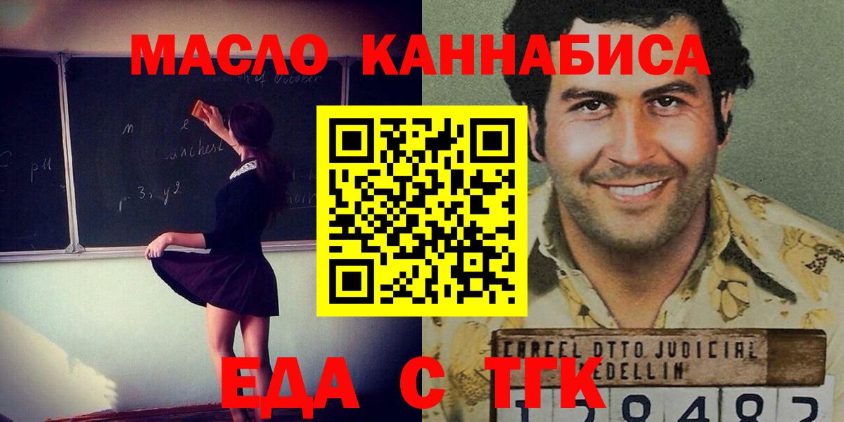 Малоярославец  Cannafood марихуана  Вход с VPN 