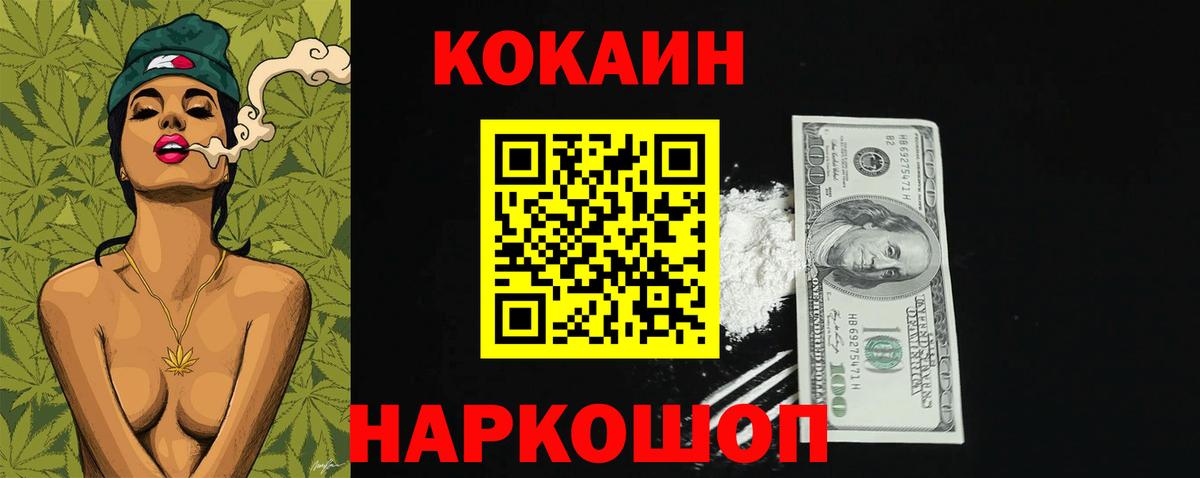 Малоярославец  Кокаин Колумбийский  Вход с VPN  магазин  наркотиков  Cocaine Колумбийский  Кокаин 