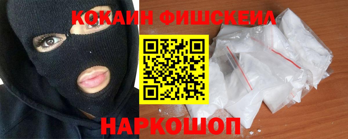 COCAIN Columbia Малоярославец