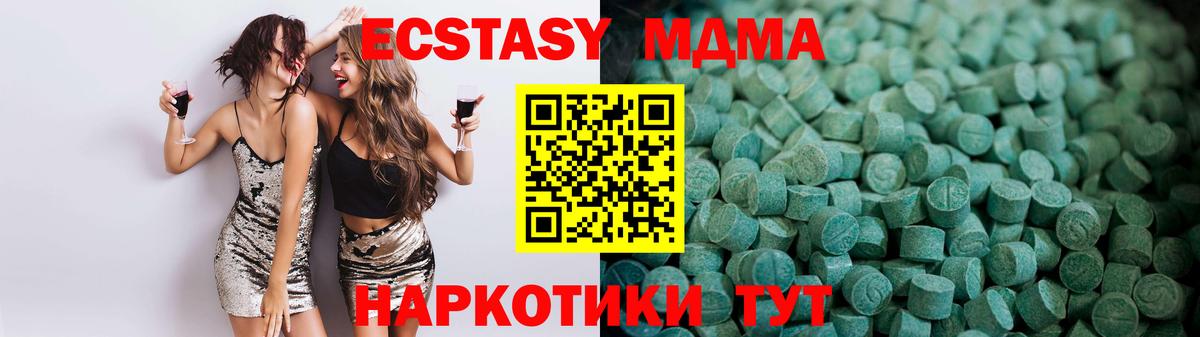 ЭКСТАЗИ 280мг  Экстази  mega маркетплейс  Вход с VPN  Малоярославец 
