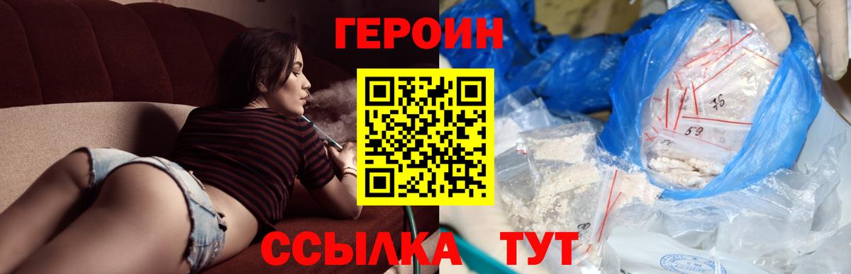 ГЕРОИН хмурый  Вход с VPN  Малоярославец 
