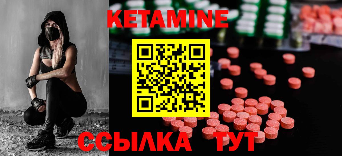 Кетамин VHQ Малоярославец