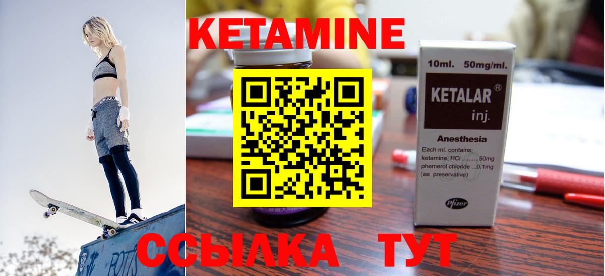 Кетамин ketamine  Вход с VPN  Кетамин ketamine  Малоярославец 