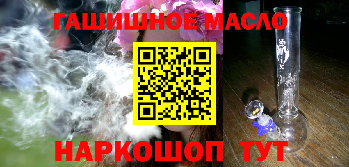 ТГК жижа Малоярославец