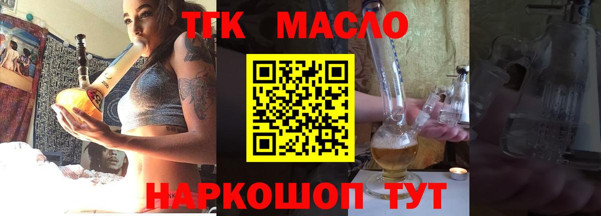Дистиллят ТГК жижа  Дистиллят ТГК вейп  Вход с VPN  Малоярославец 