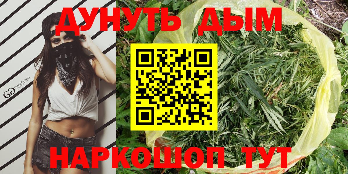 Канабис семена  Каннабис Amnesia  Малоярославец  Марихуана AK-47  Вход с VPN 